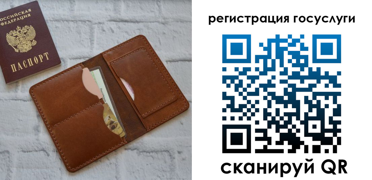 временная регистрация 2025 в Звенигороде