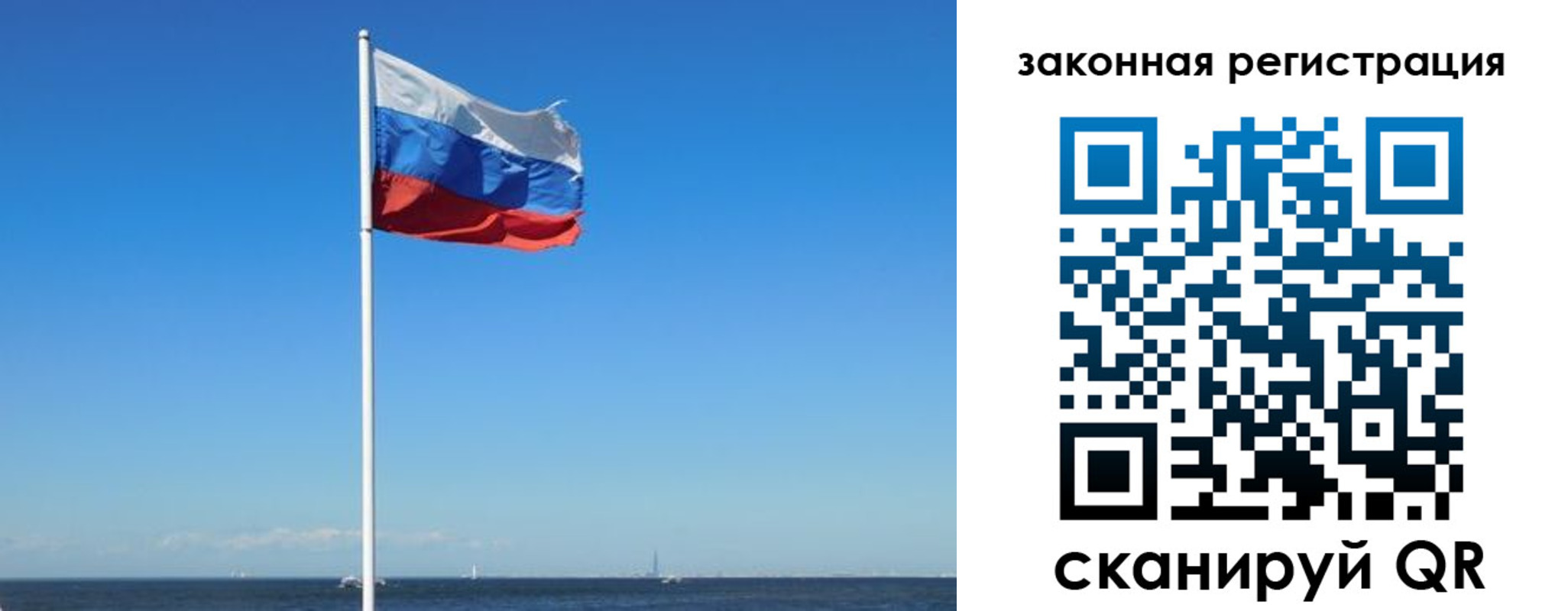 купить прописку в Звенигороде