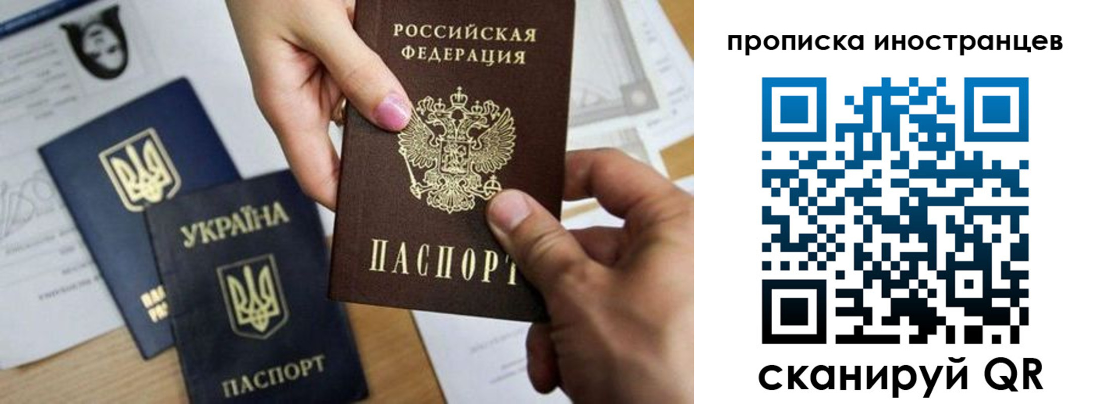 регистрация в Звенигороде