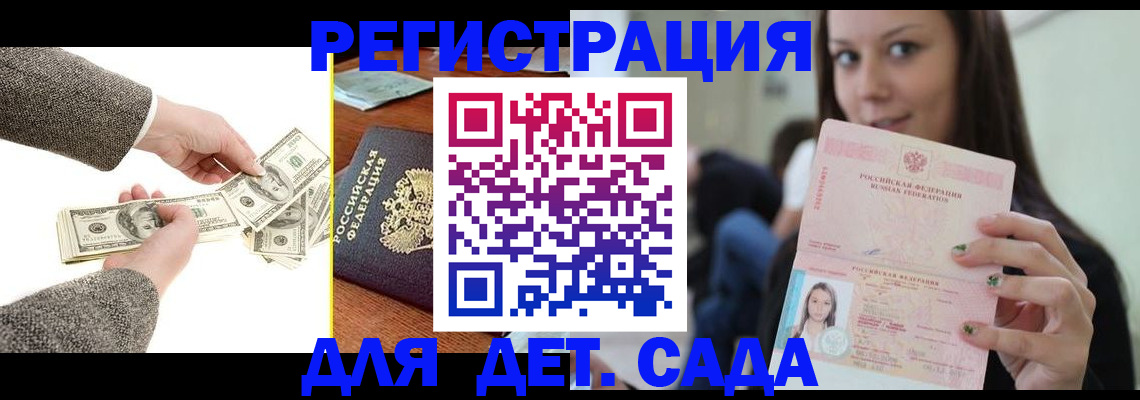 прописка поиск в Звенигороде